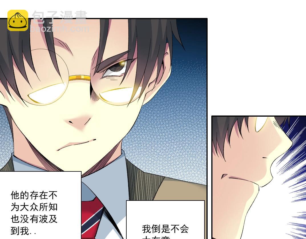 🍘我打造了长生俱乐部 第117话 篡改的历史 第36页