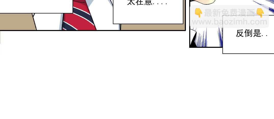🍘我打造了长生俱乐部 第117话 篡改的历史 第37页