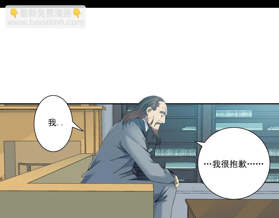 🍘我打造了长生俱乐部 第117话 篡改的历史 第40页