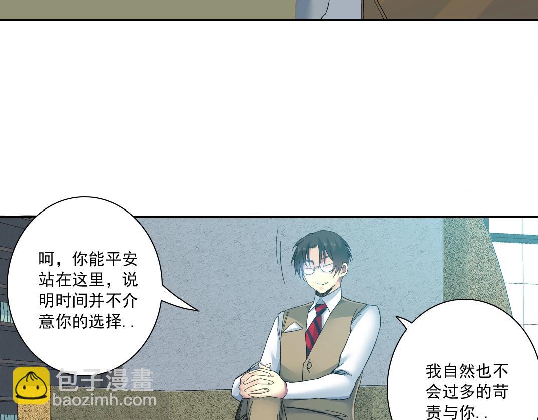 🍘我打造了长生俱乐部 第117话 篡改的历史 第41页