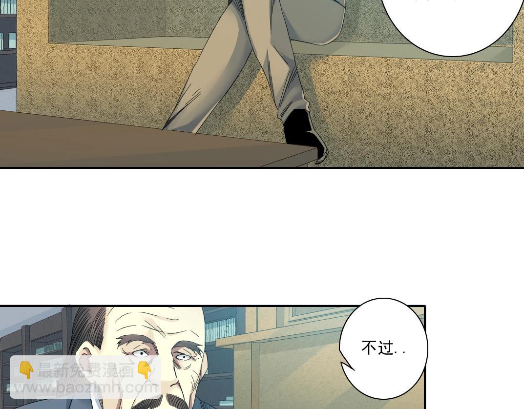 🍘我打造了长生俱乐部 第117话 篡改的历史 第42页