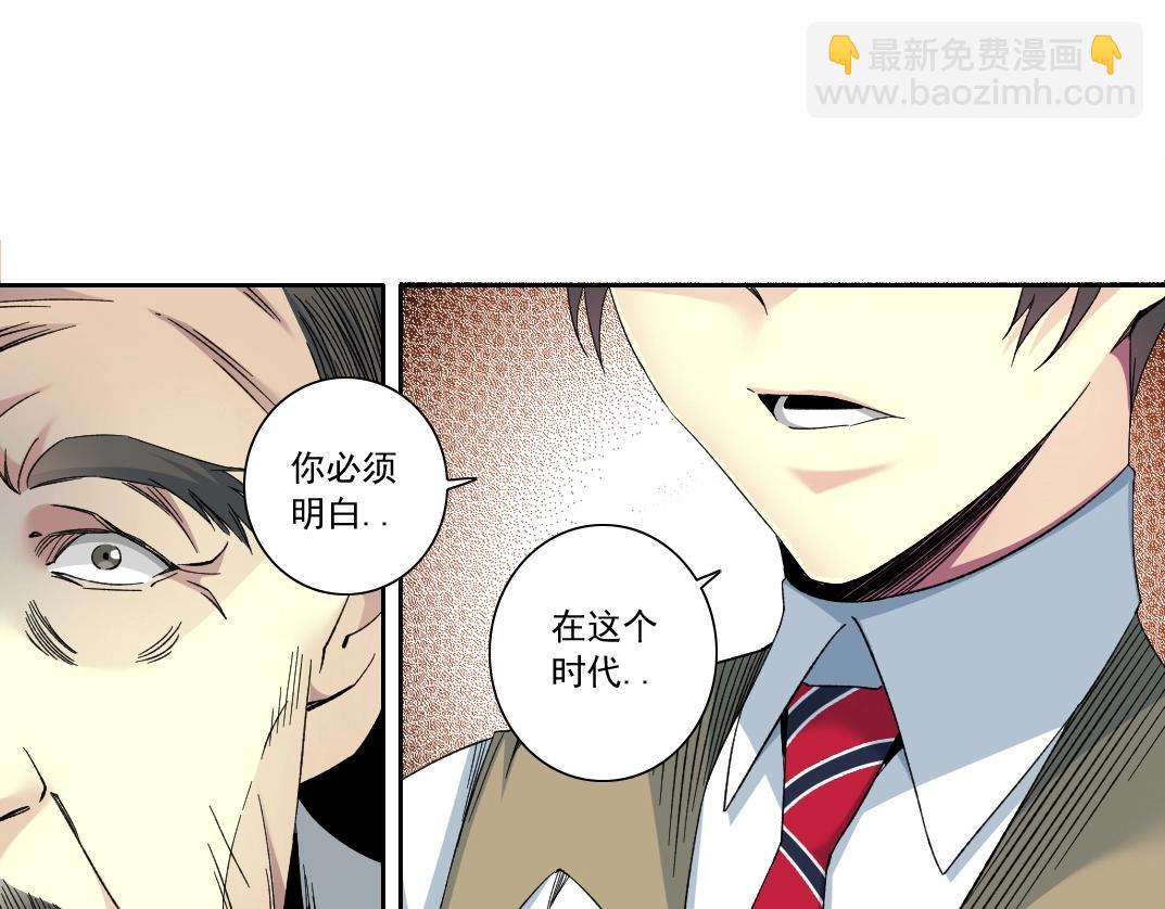 🍘我打造了长生俱乐部 第117话 篡改的历史 第46页