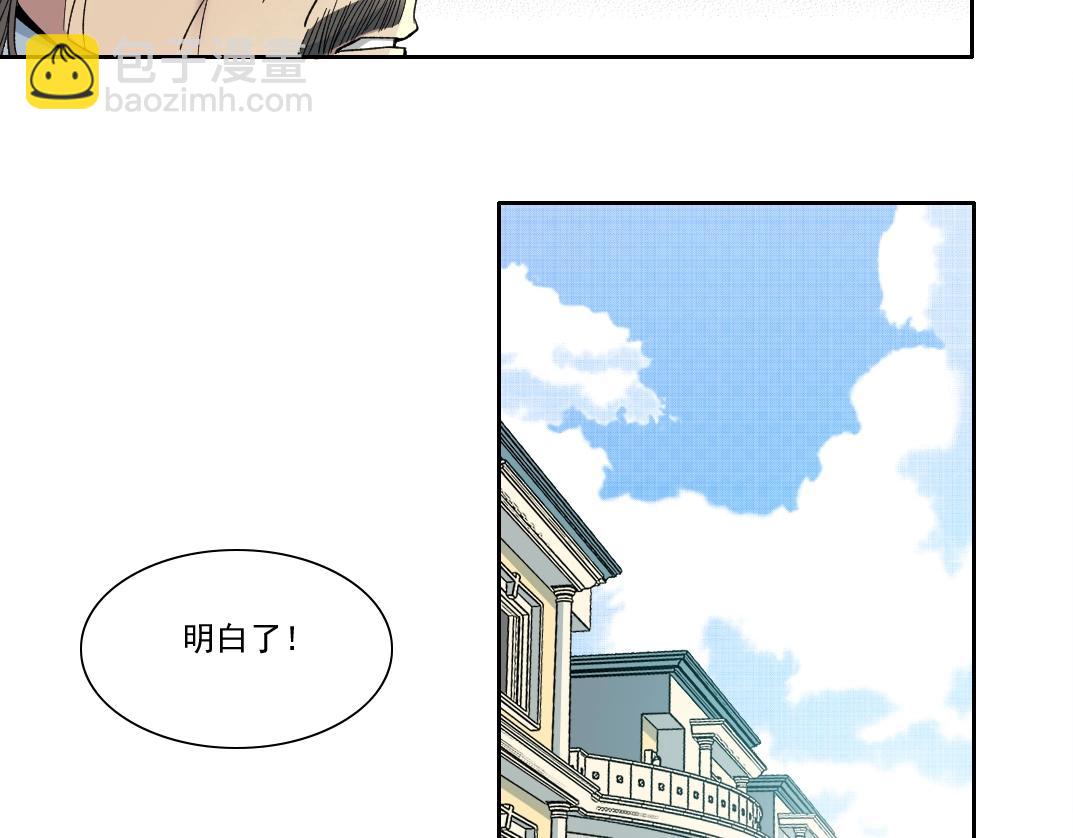🍘我打造了长生俱乐部 第117话 篡改的历史 第49页