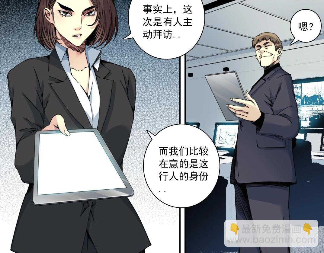 🍘我打造了长生俱乐部 第119话 调查局 第11页