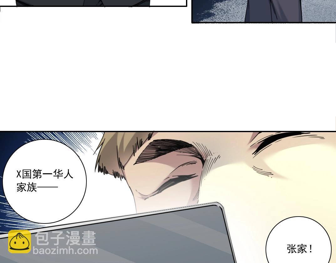 🍘我打造了长生俱乐部 第119话 调查局 第12页