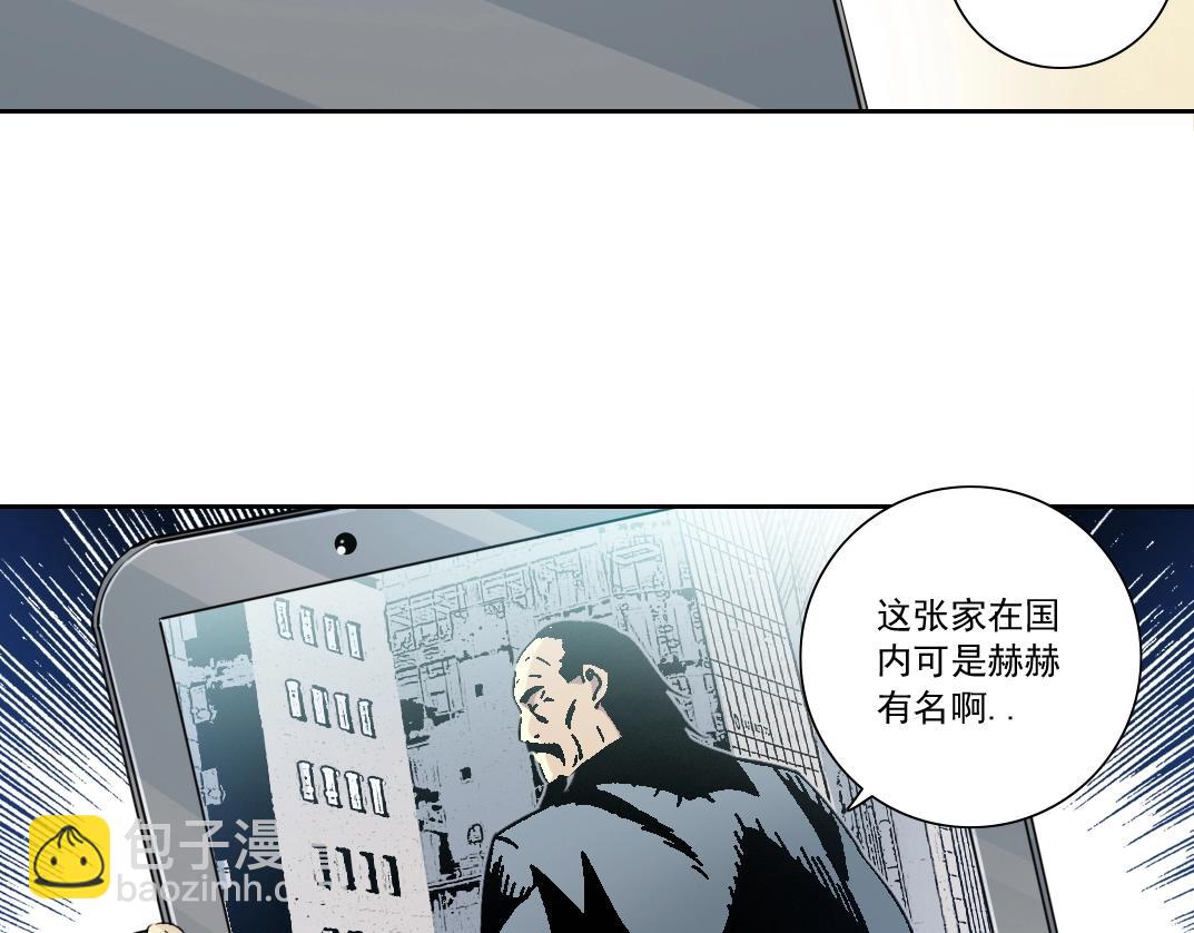 🍘我打造了长生俱乐部 第119话 调查局 第13页