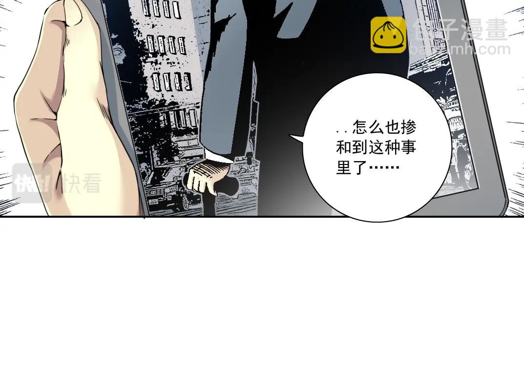 🍘我打造了长生俱乐部 第119话 调查局 第14页