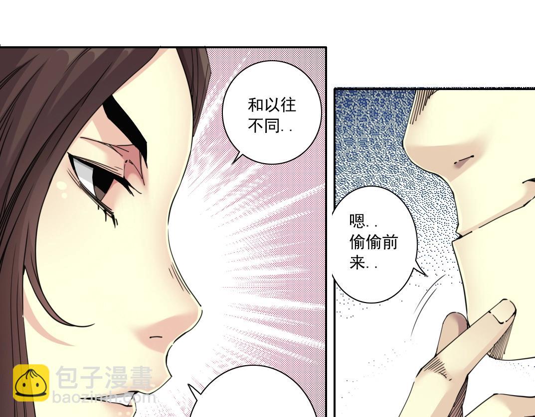 🍘我打造了长生俱乐部 第119话 调查局 第15页