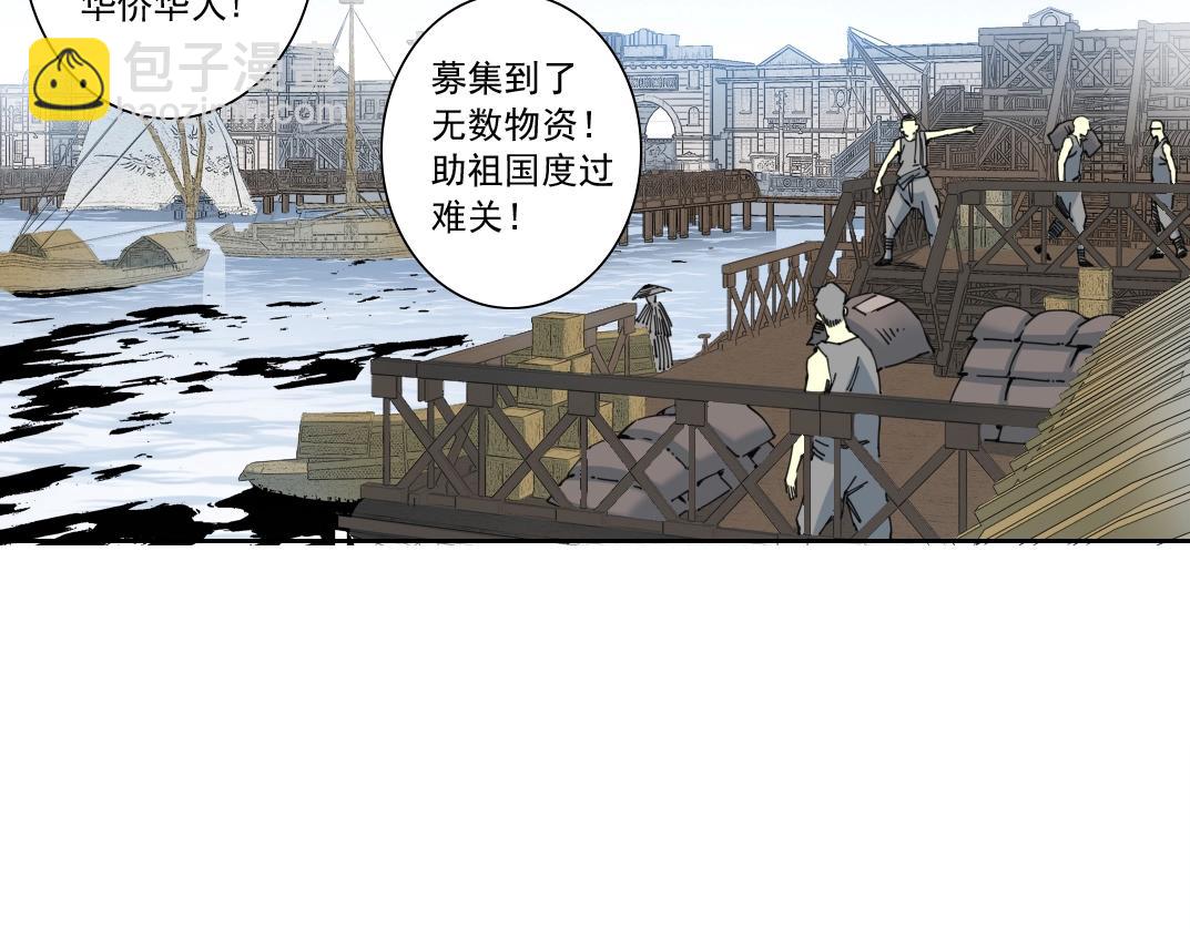 🍘我打造了长生俱乐部 第119话 调查局 第18页