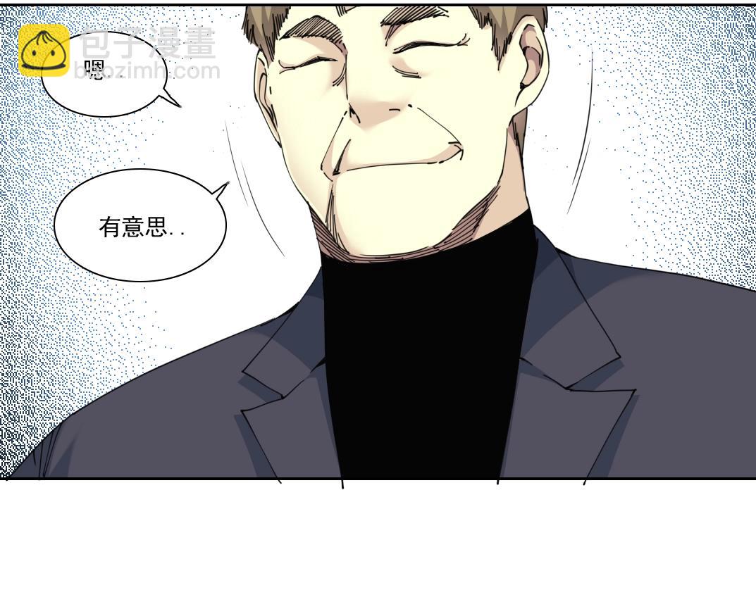 🍘我打造了长生俱乐部 第119话 调查局 第19页