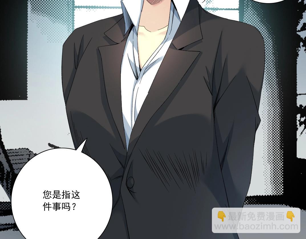 🍘我打造了长生俱乐部 第119话 调查局 第25页