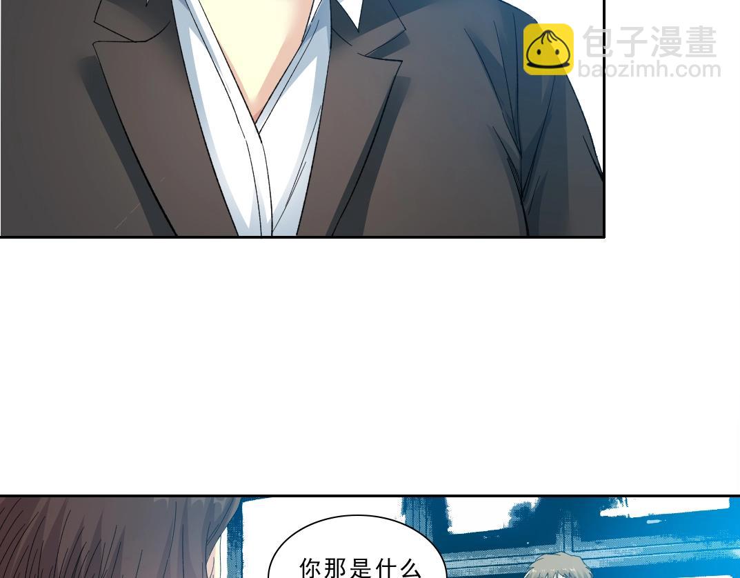 🍘我打造了长生俱乐部 第119话 调查局 第34页