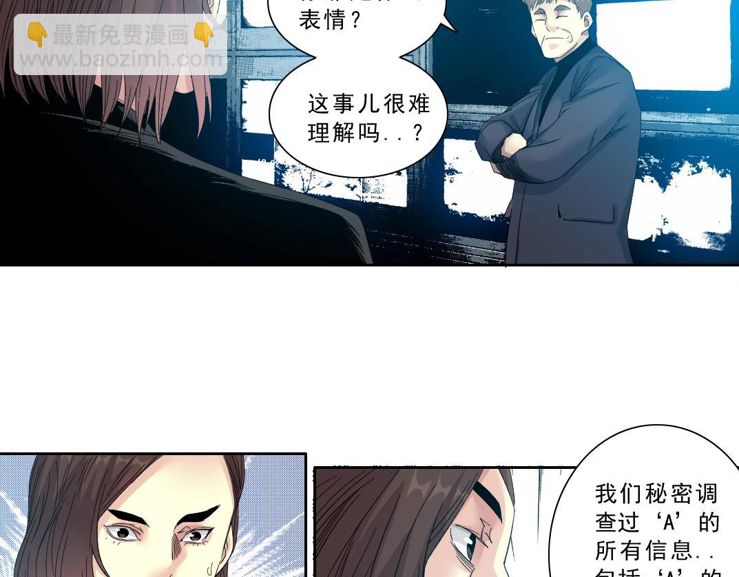 🍘我打造了长生俱乐部 第119话 调查局 第35页