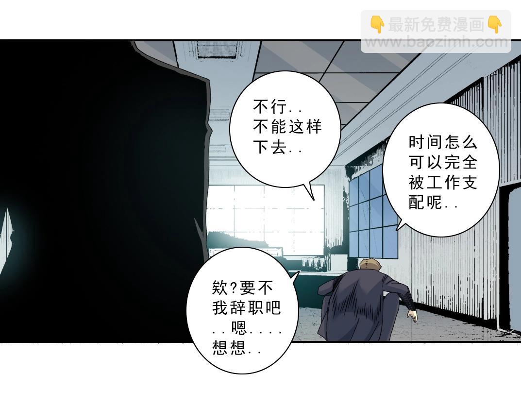 🍘我打造了长生俱乐部 第119话 调查局 第44页