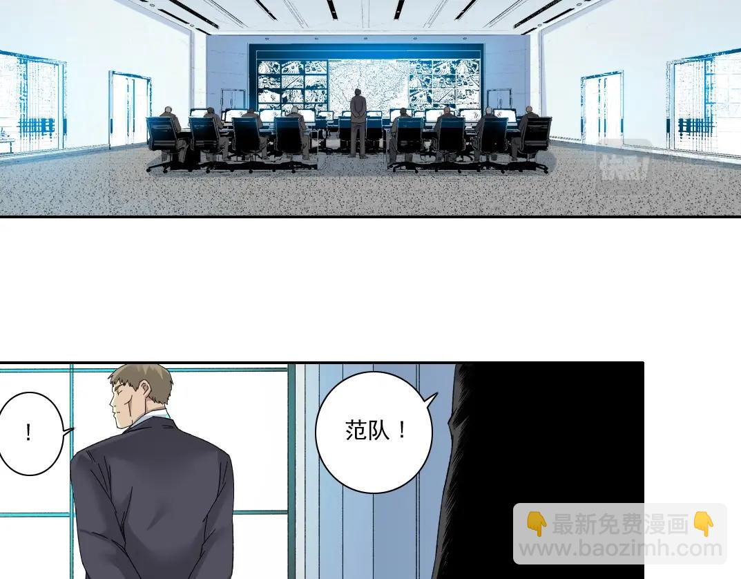 🍘我打造了长生俱乐部 第119话 调查局 第6页
