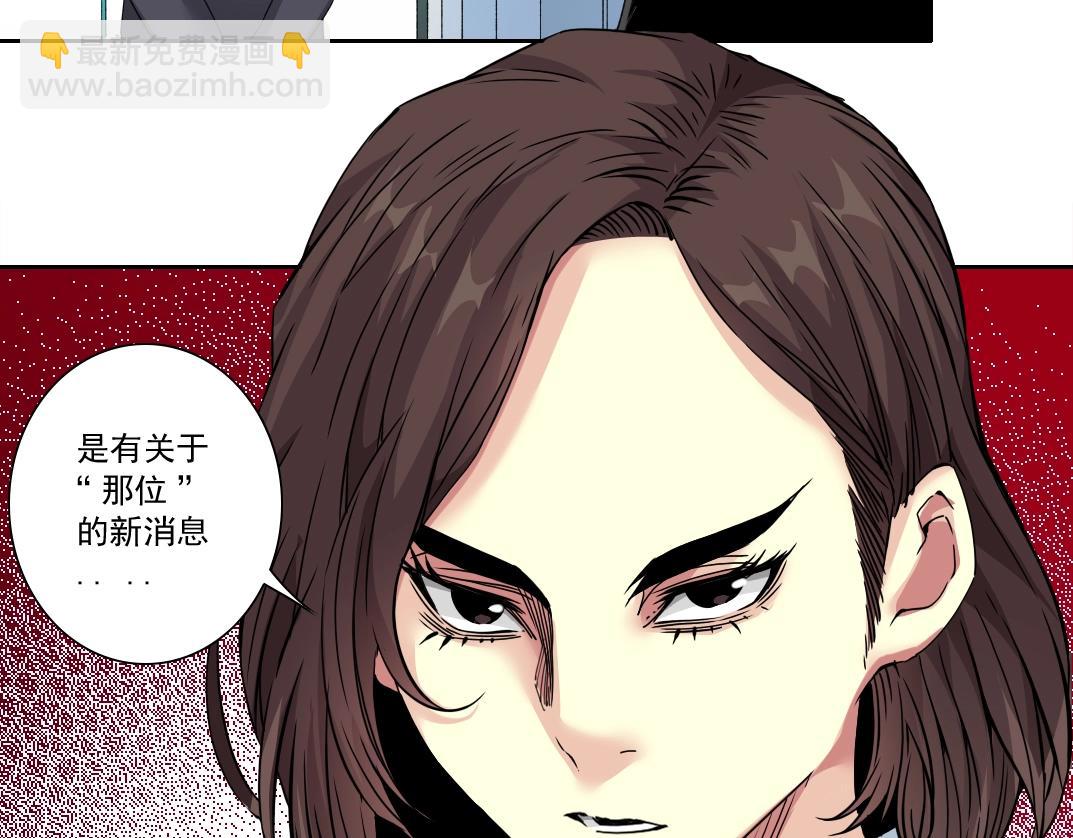 🍘我打造了长生俱乐部 第119话 调查局 第7页