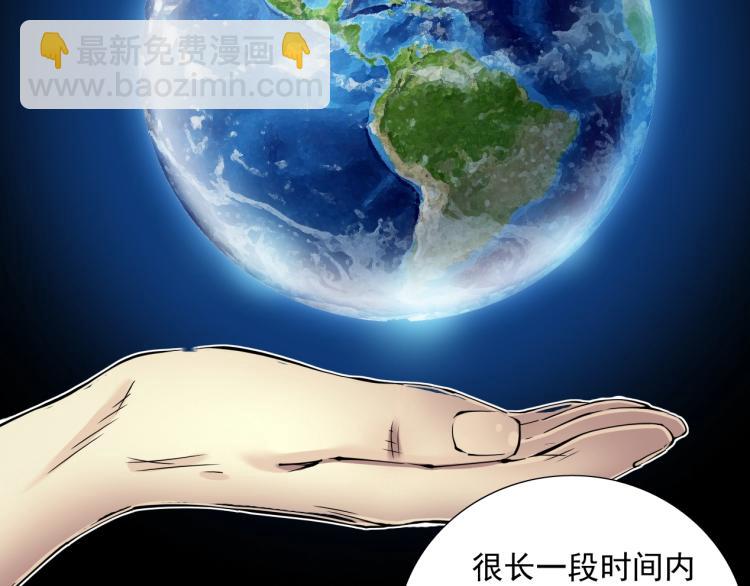 🍘我打造了长生俱乐部 第13话 入驻新据点 第10页