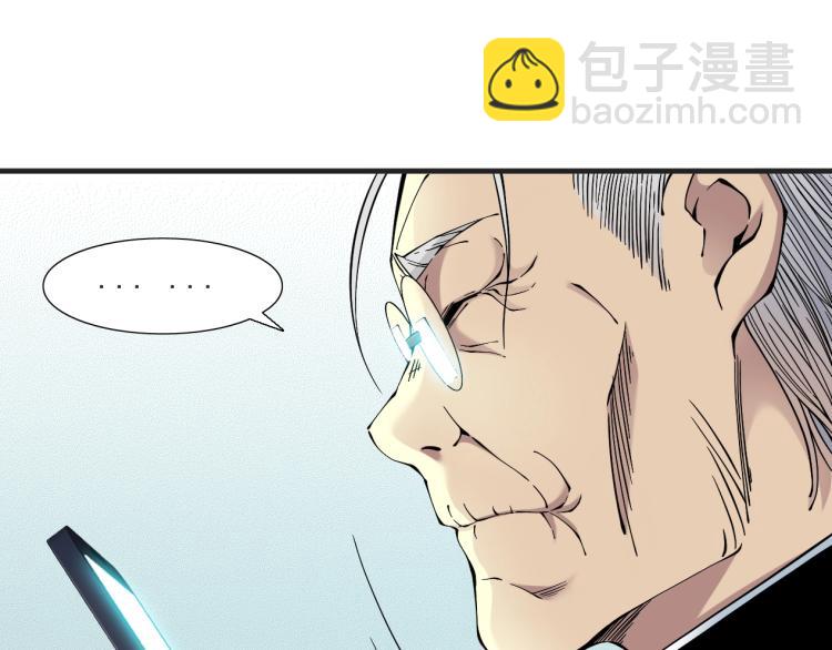 🍘我打造了长生俱乐部 第13话 入驻新据点 第15页
