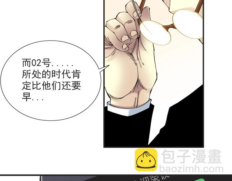 🍘我打造了长生俱乐部 第13话 入驻新据点 第18页