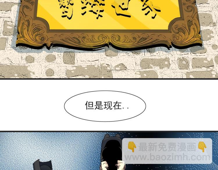 🍘我打造了长生俱乐部 第13话 入驻新据点 第21页