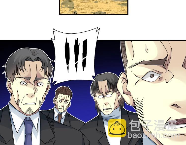 🍘我打造了长生俱乐部 第13话 入驻新据点 第30页