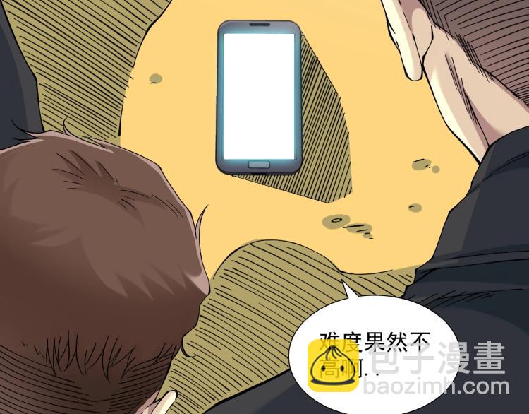 🍘我打造了长生俱乐部 第13话 入驻新据点 第34页