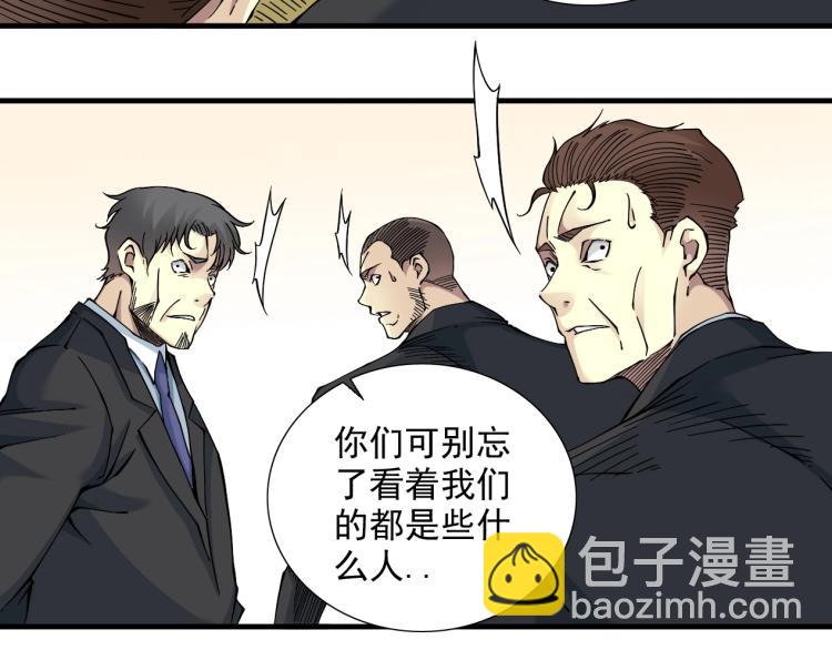 🍘我打造了长生俱乐部 第13话 入驻新据点 第35页
