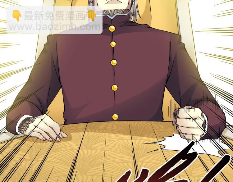 🍘我打造了长生俱乐部 第13话 入驻新据点 第38页