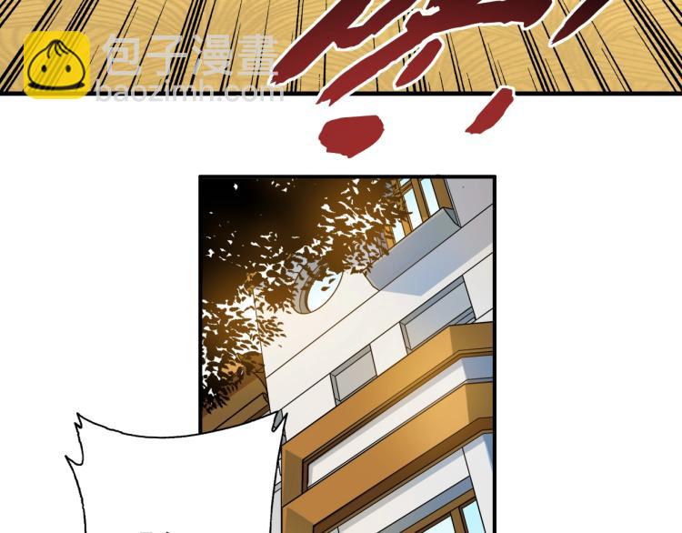 🍘我打造了长生俱乐部 第13话 入驻新据点 第39页