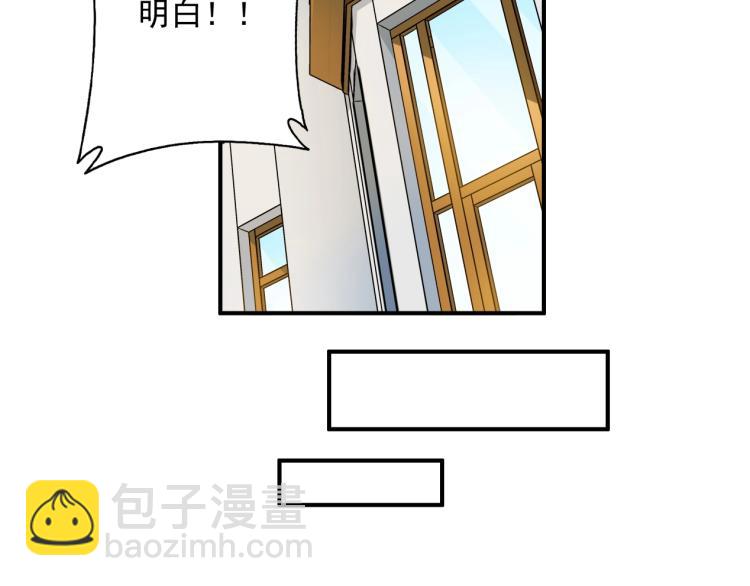 🍘我打造了长生俱乐部 第13话 入驻新据点 第40页