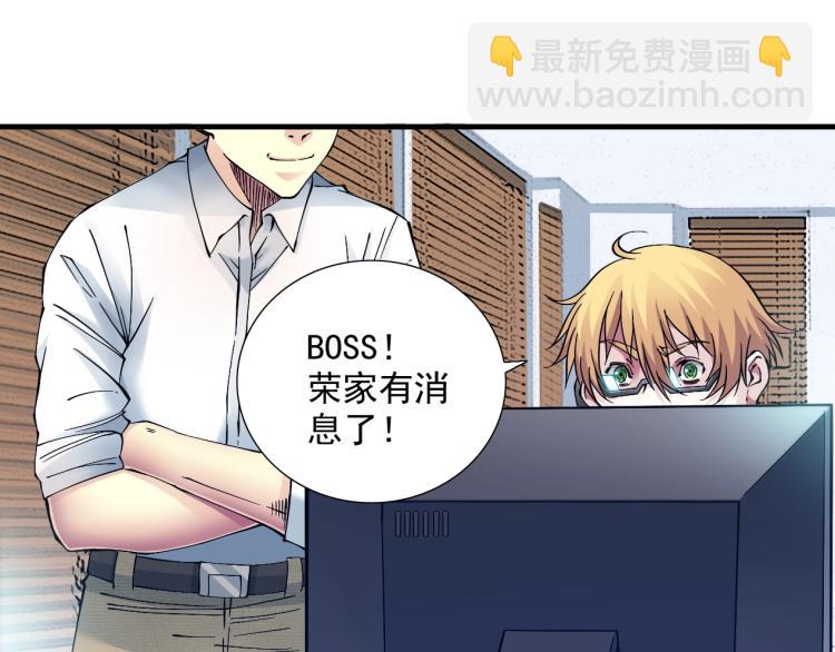 🍘我打造了长生俱乐部 第13话 入驻新据点 第41页