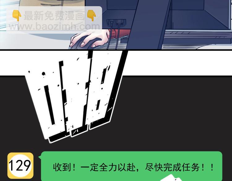 🍘我打造了长生俱乐部 第13话 入驻新据点 第42页