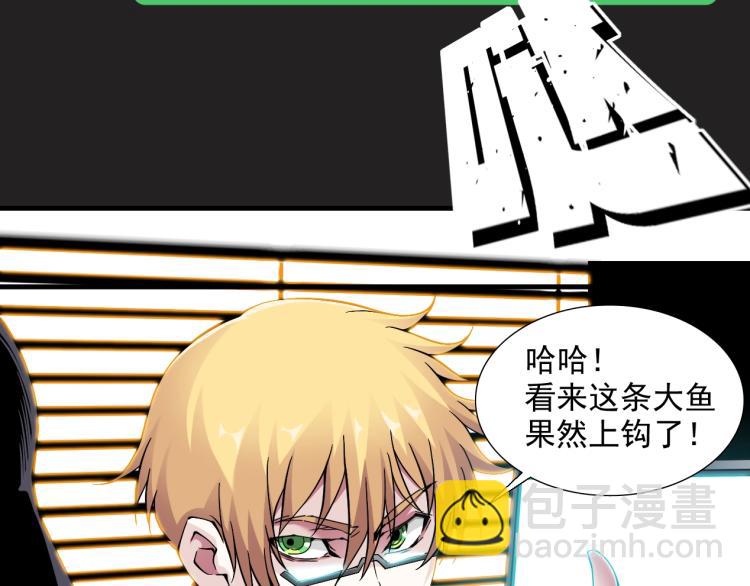 🍘我打造了长生俱乐部 第13话 入驻新据点 第43页