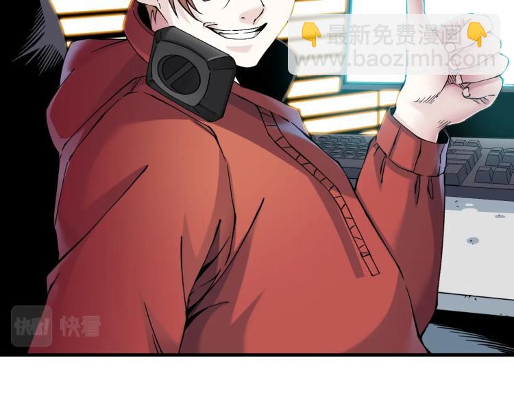 🍘我打造了长生俱乐部 第13话 入驻新据点 第44页