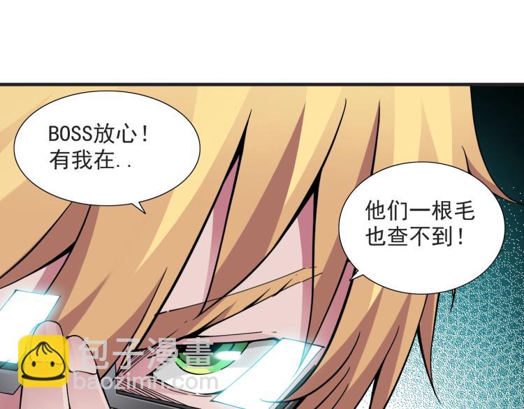 🍘我打造了长生俱乐部 第13话 入驻新据点 第48页