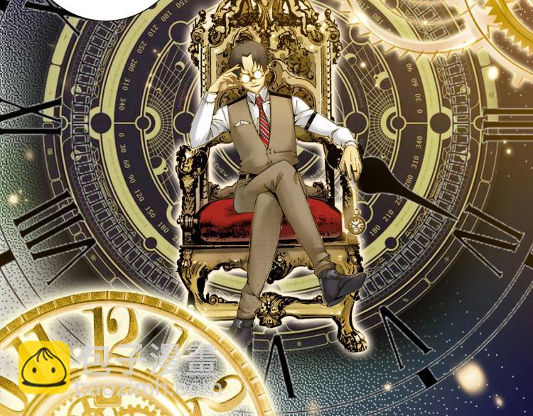 🍘我打造了长生俱乐部 第13话 入驻新据点 第6页