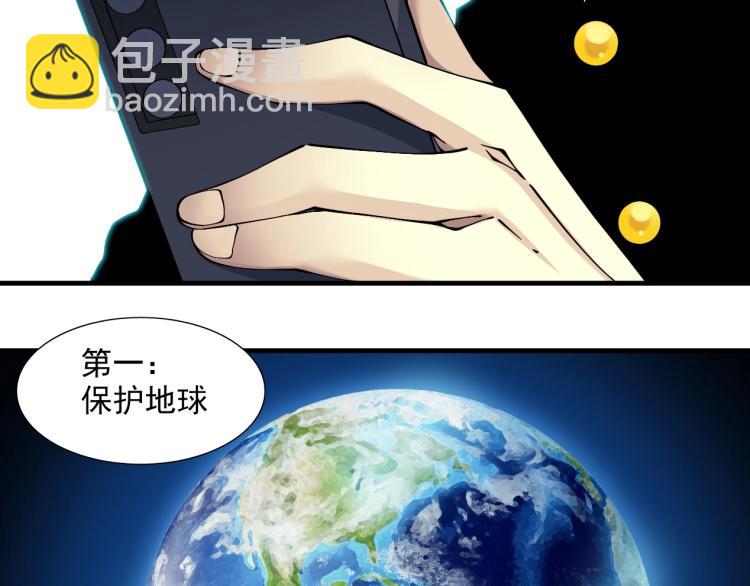 🍘我打造了长生俱乐部 第13话 入驻新据点 第9页