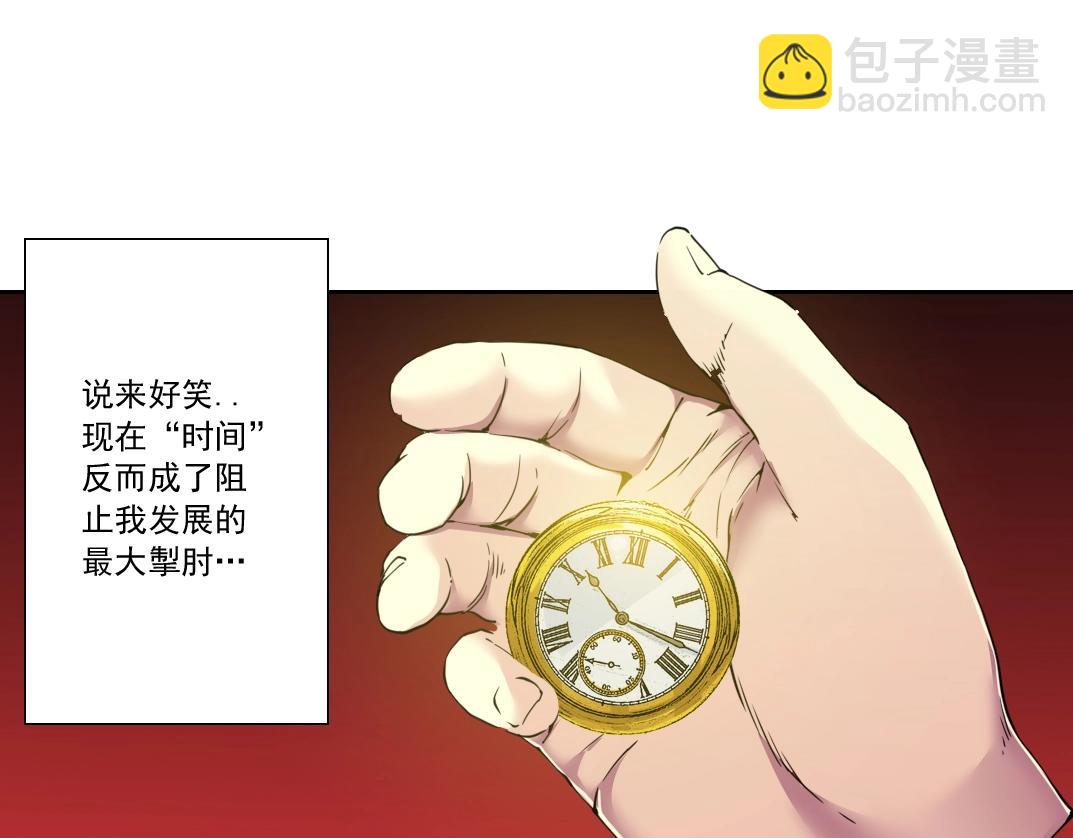 🍘我打造了长生俱乐部 第121话 计划开始 第13页