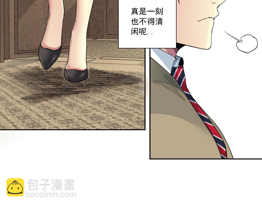 🍘我打造了长生俱乐部 第121话 计划开始 第15页
