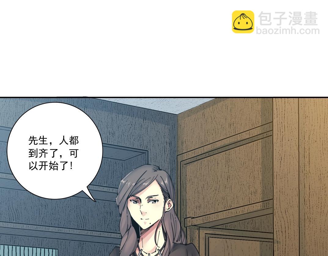 🍘我打造了长生俱乐部 第121话 计划开始 第16页