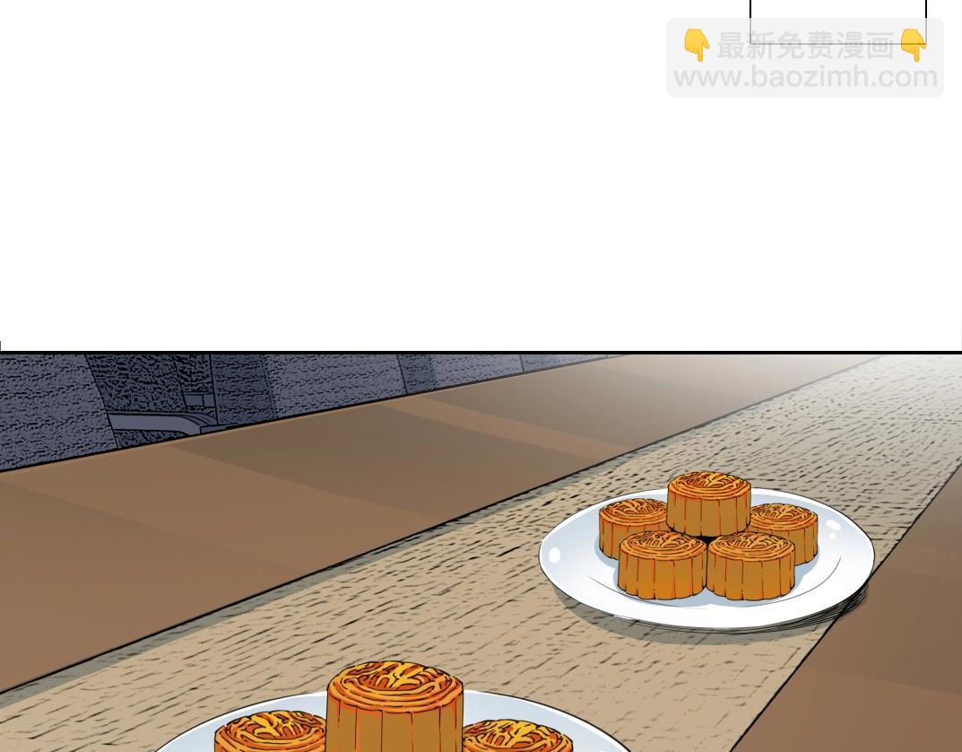 🍘我打造了长生俱乐部 第121话 计划开始 第20页