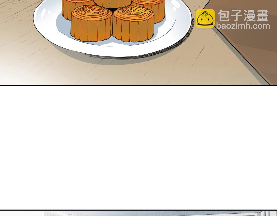 🍘我打造了长生俱乐部 第121话 计划开始 第21页