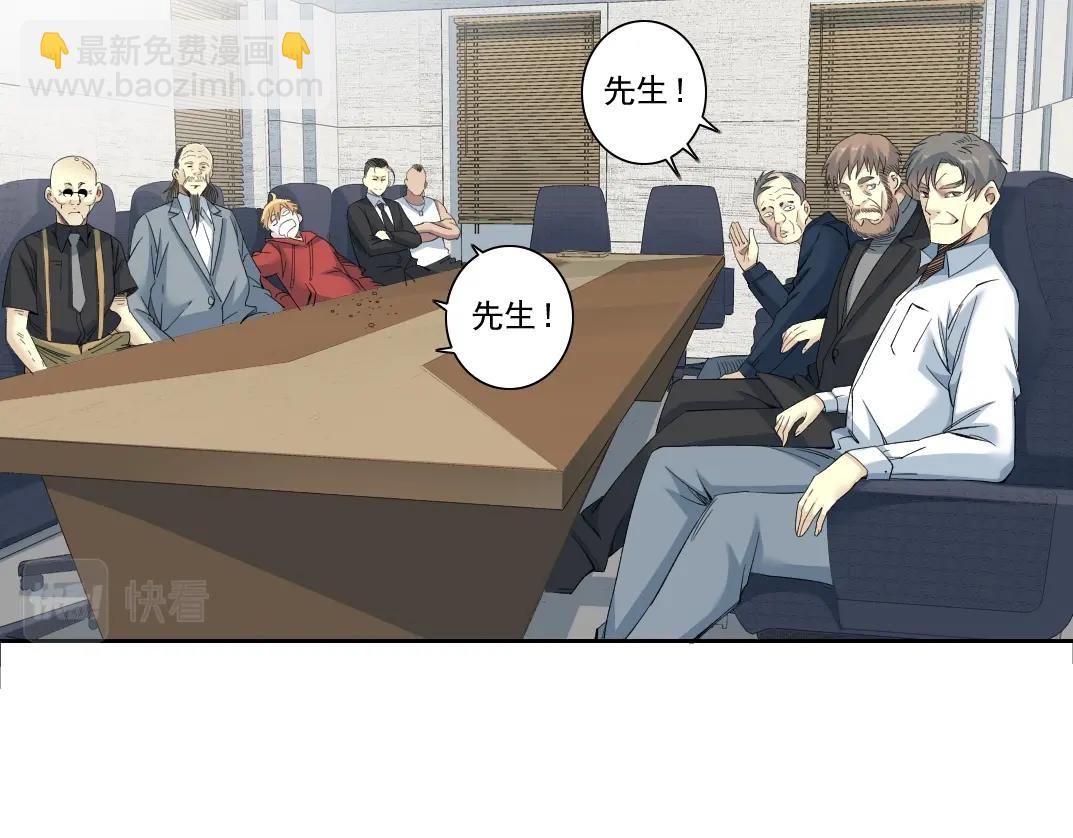 🍘我打造了长生俱乐部 第121话 计划开始 第22页