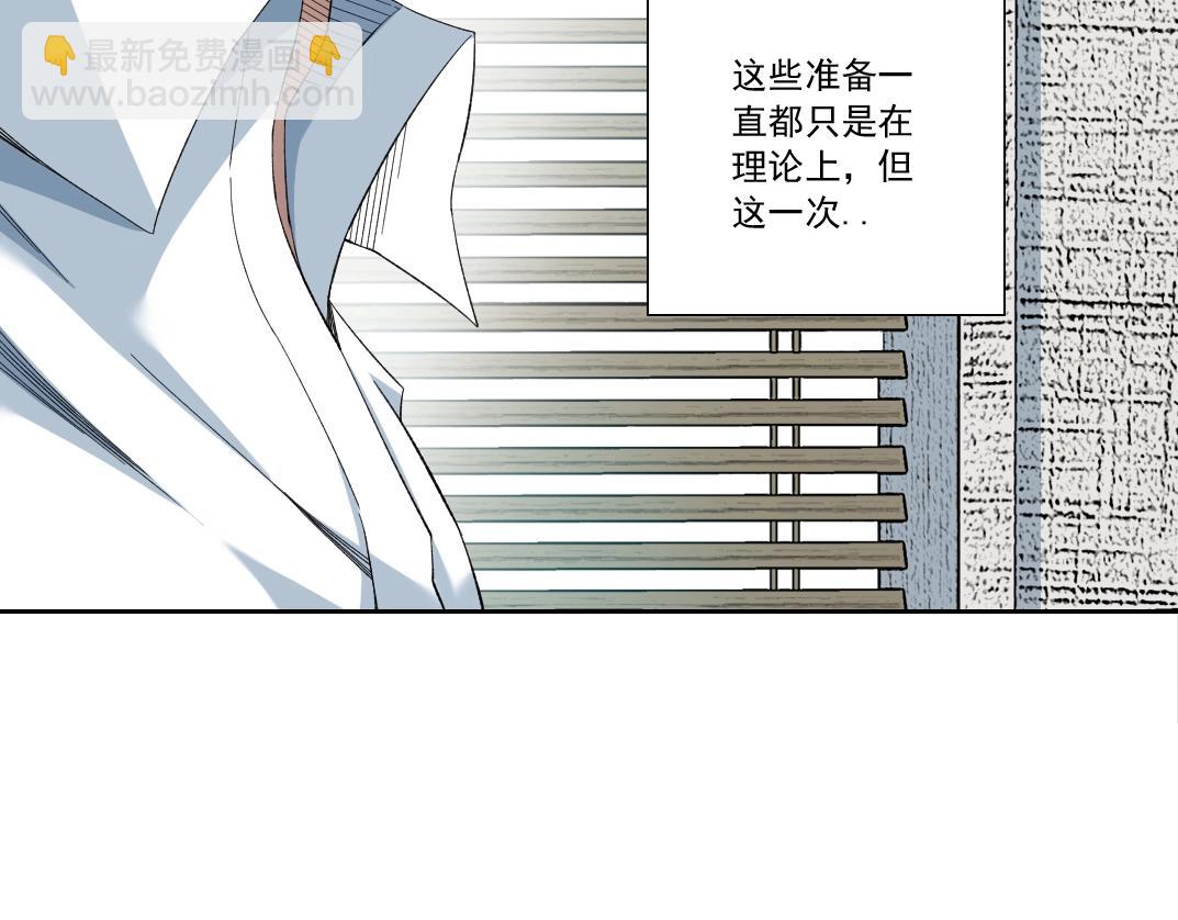 🍘我打造了长生俱乐部 第121话 计划开始 第32页