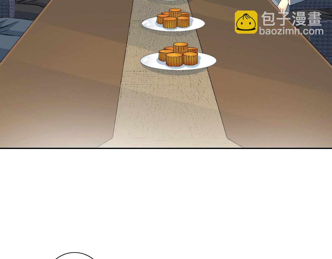 🍘我打造了长生俱乐部 第121话 计划开始 第44页