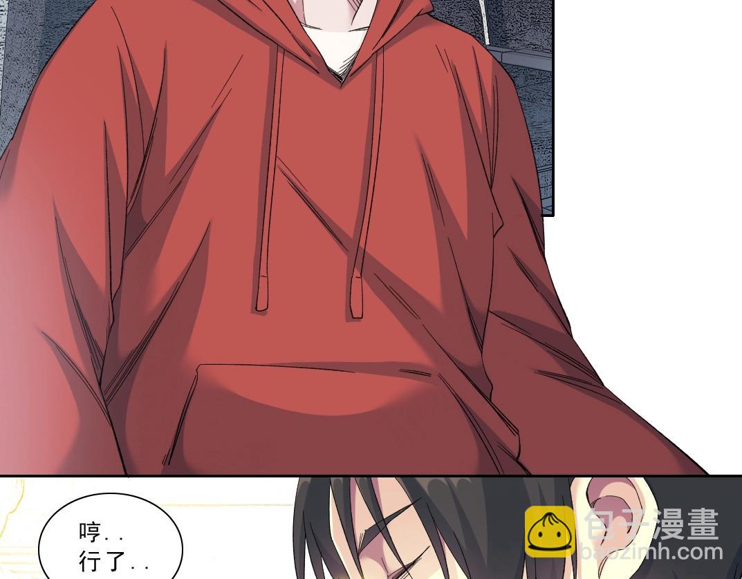🍘我打造了长生俱乐部 第121话 计划开始 第47页