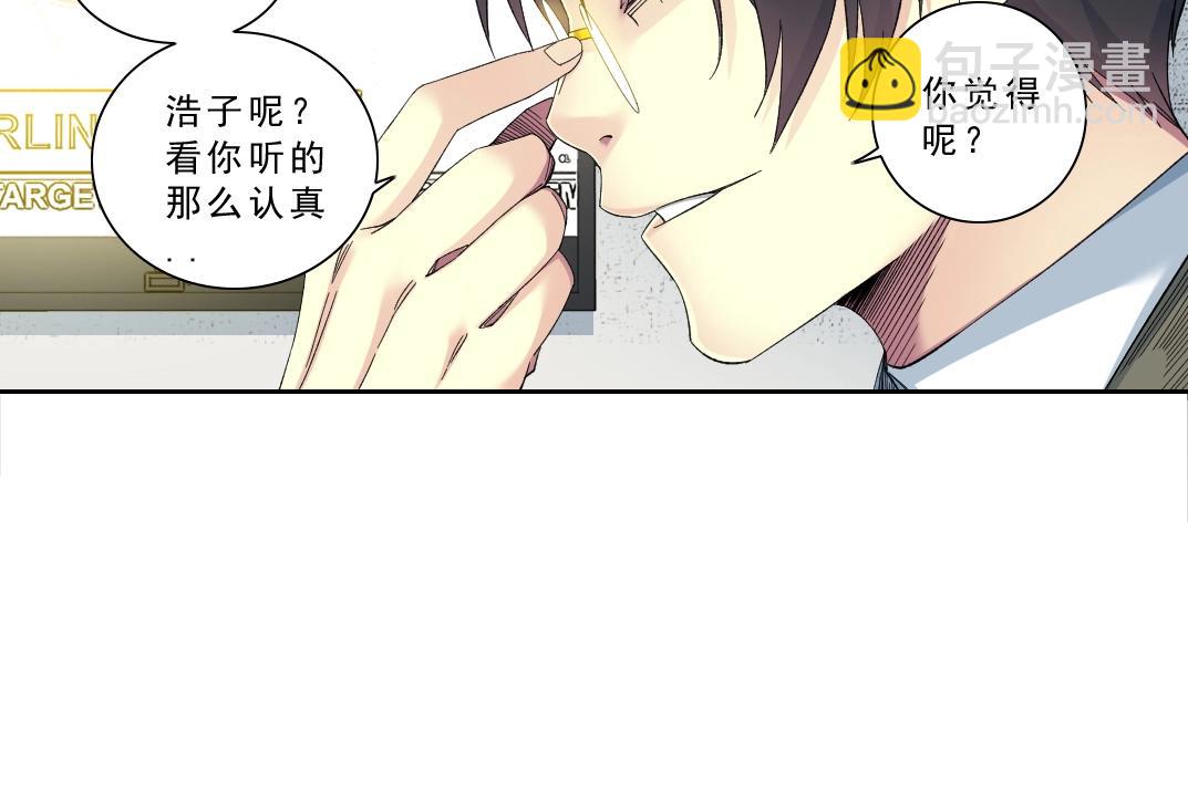🍘我打造了长生俱乐部 第121话 计划开始 第48页