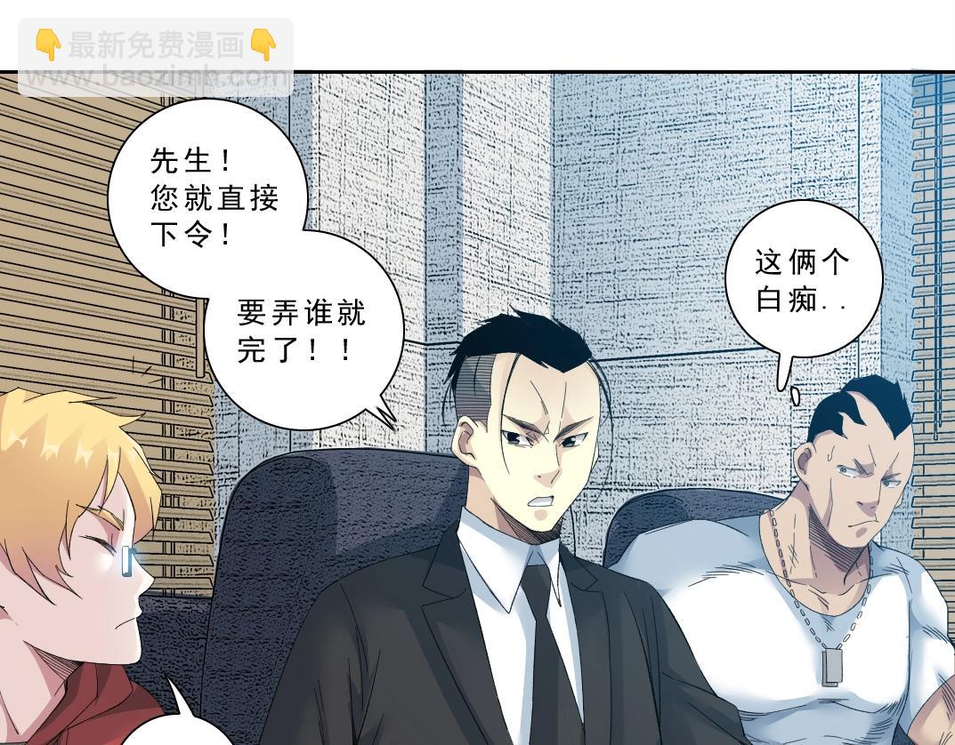 🍘我打造了长生俱乐部 第121话 计划开始 第49页
