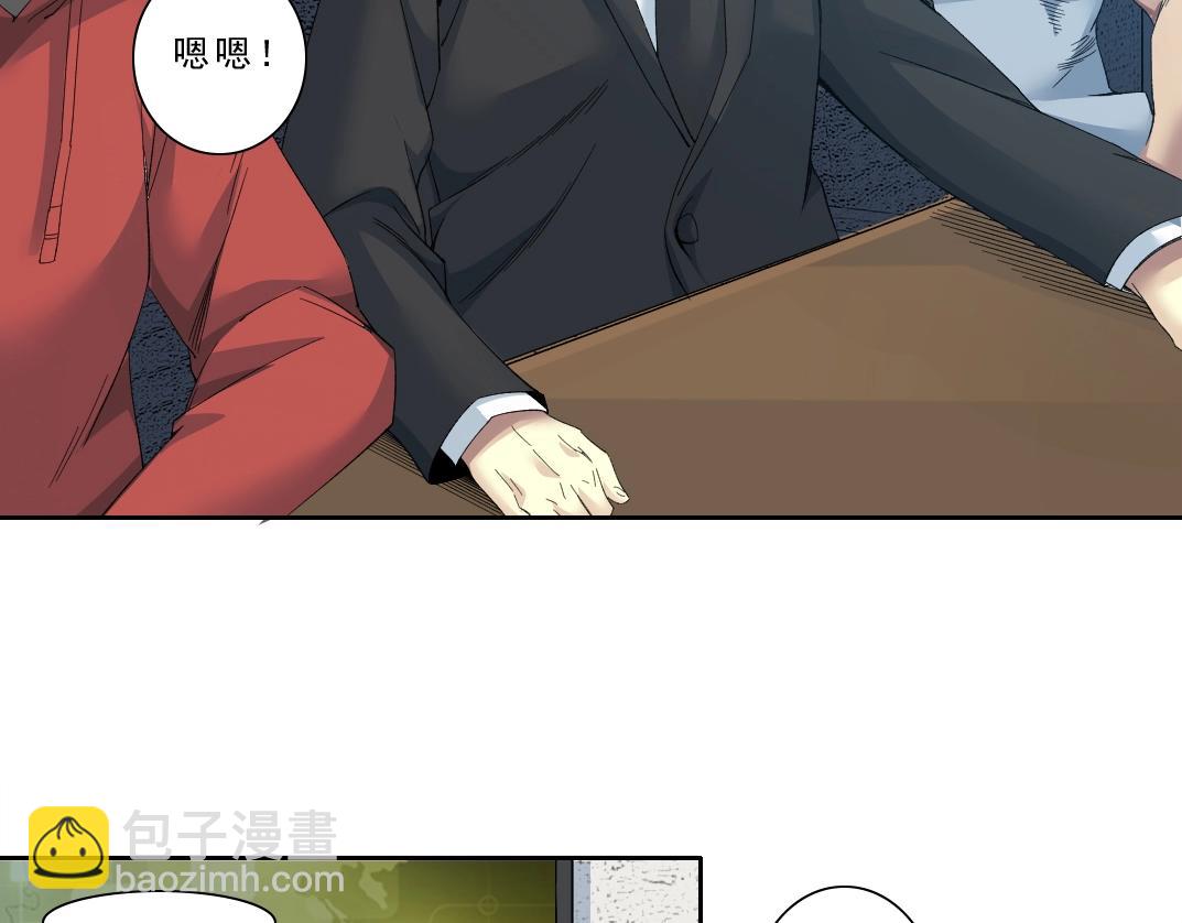 🍘我打造了长生俱乐部 第121话 计划开始 第50页