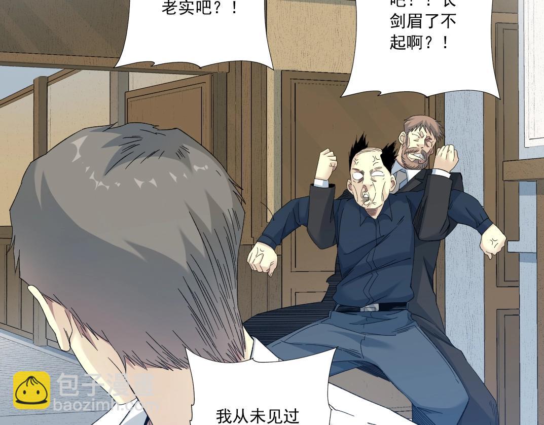 🍘我打造了长生俱乐部 第123话 陆先生的变化 第21页